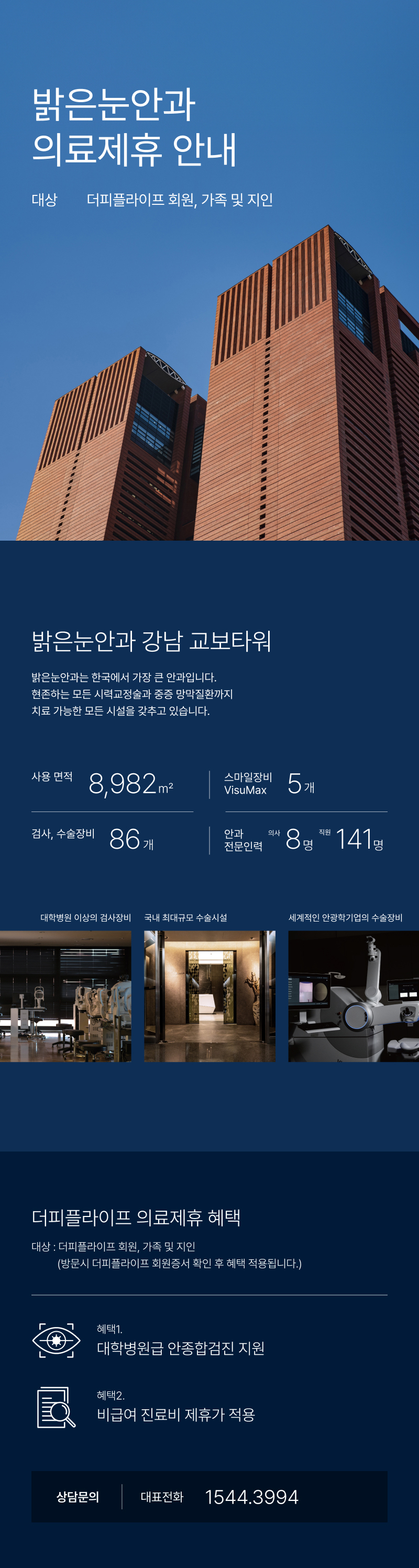 안과