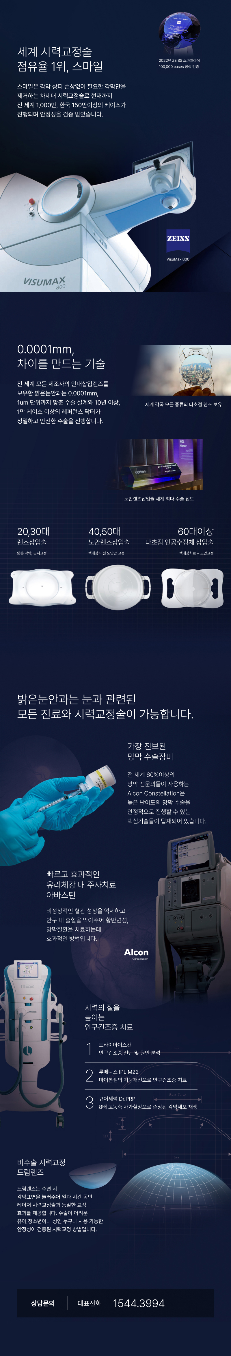 안과