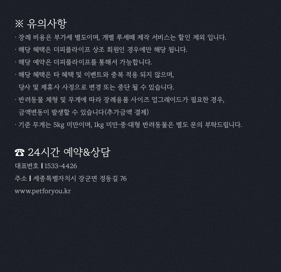 포유4