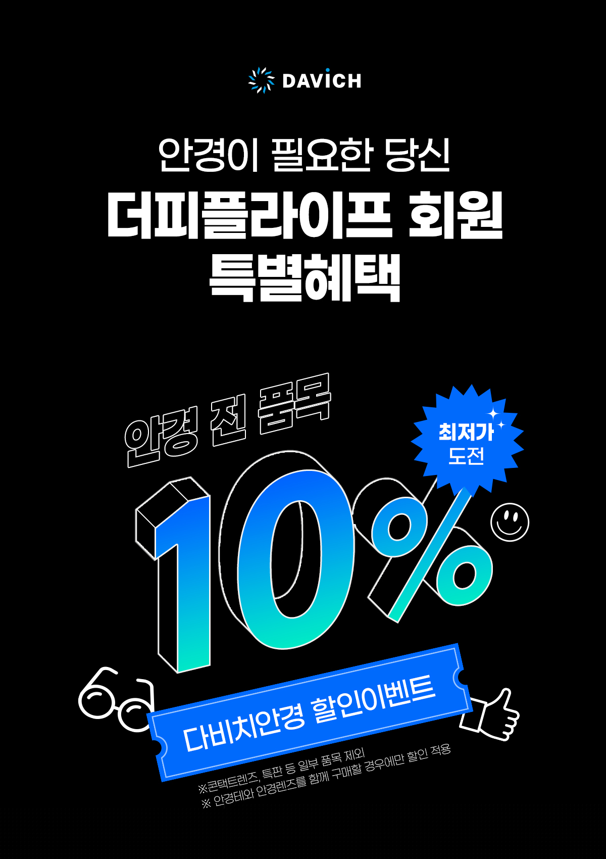 안경