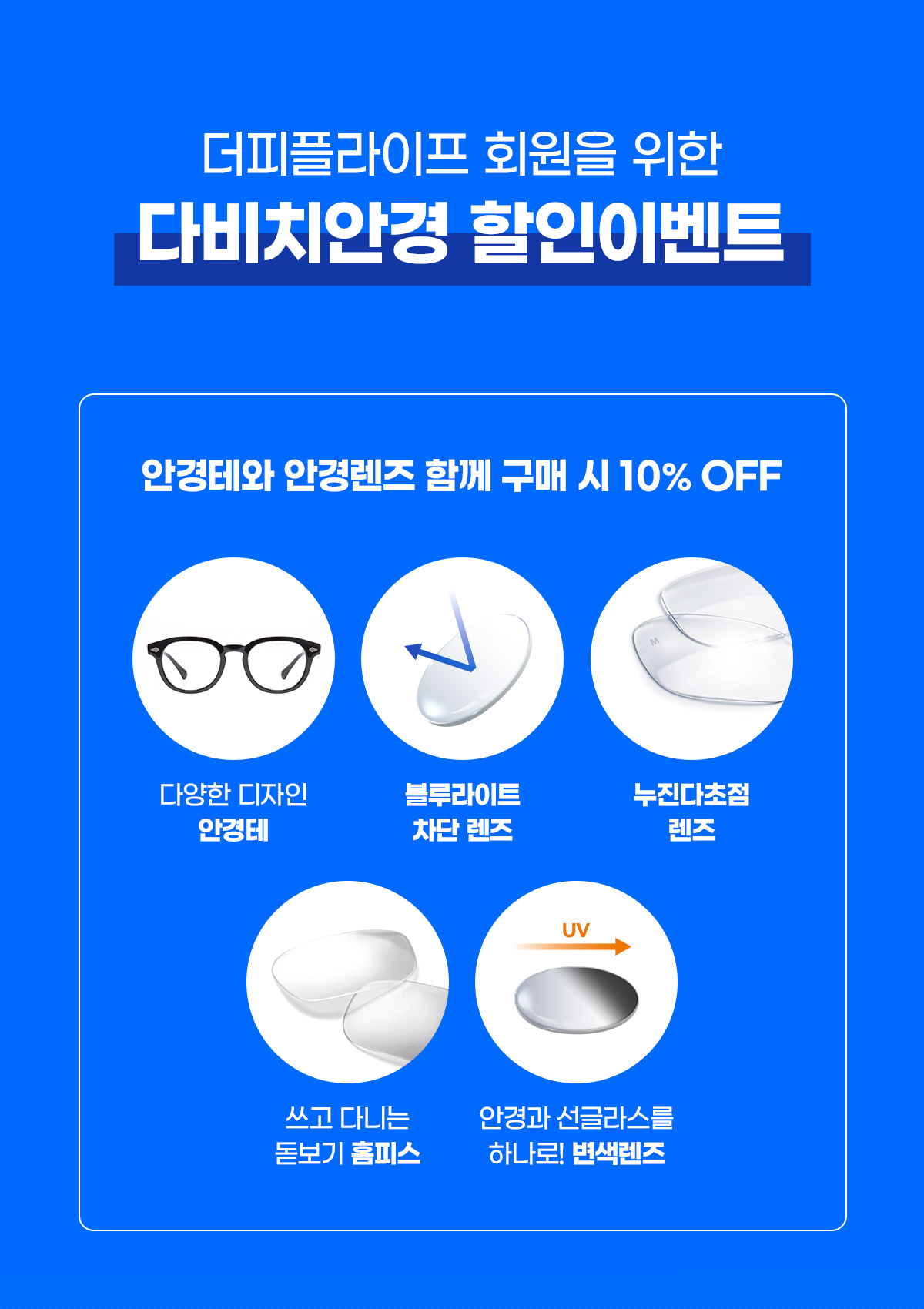 안경