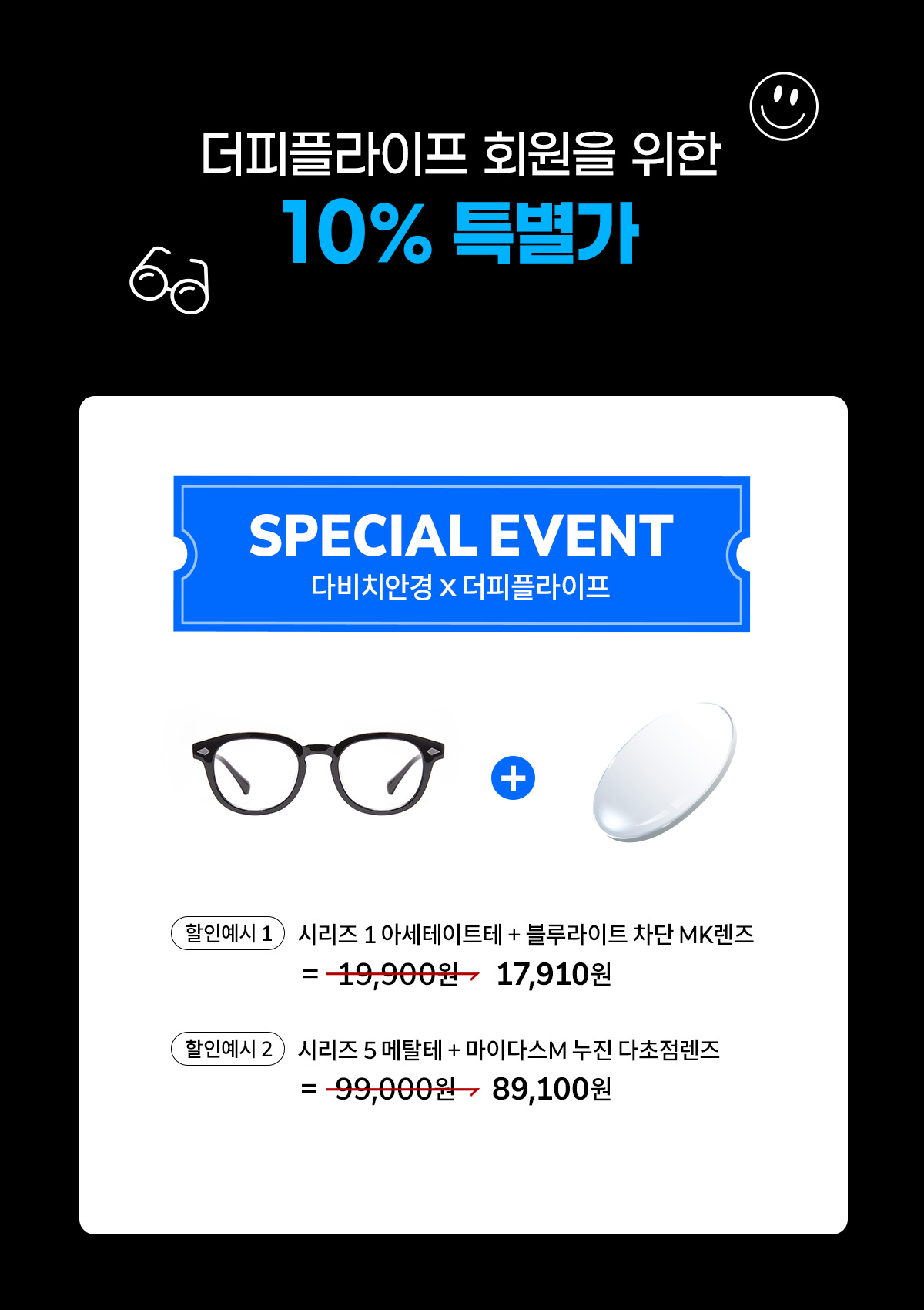 안경