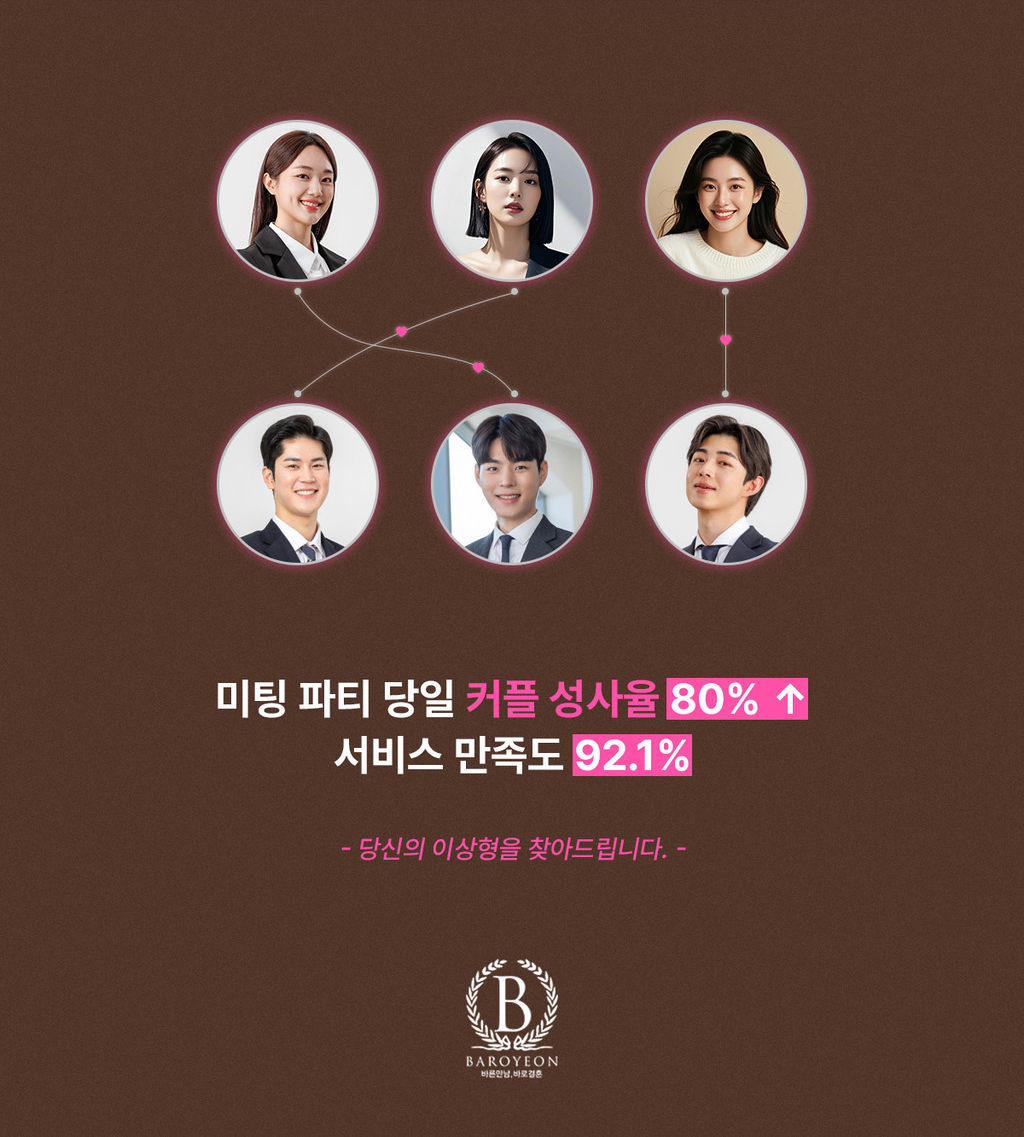 결혼정보