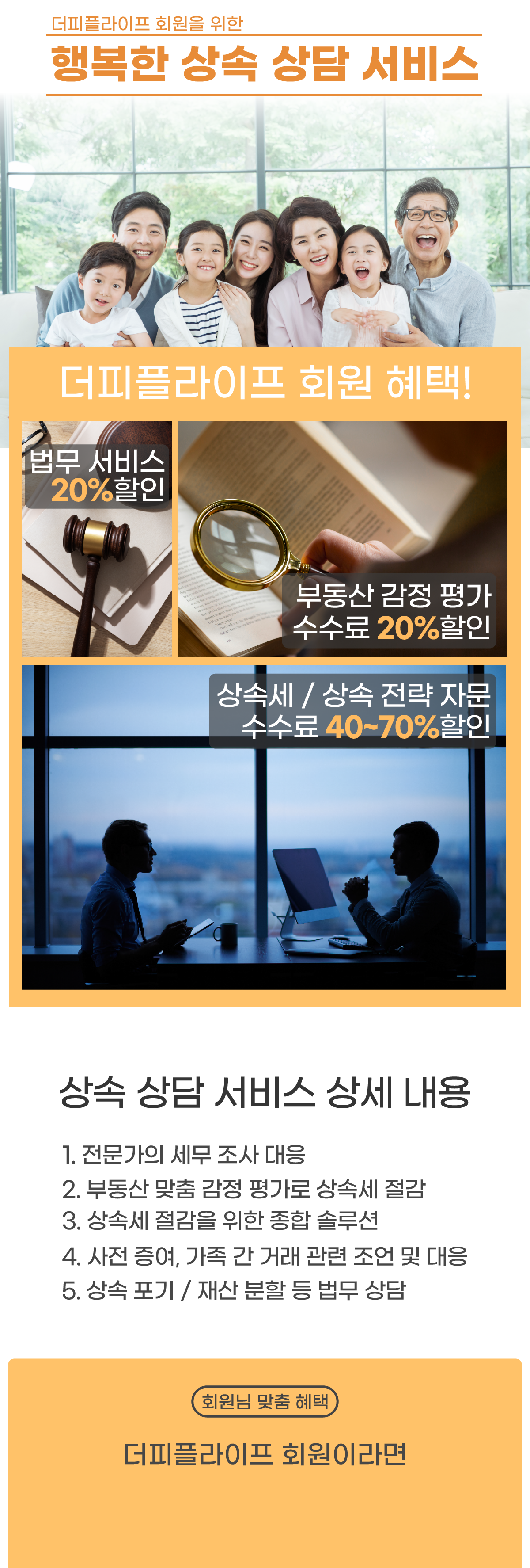 상속