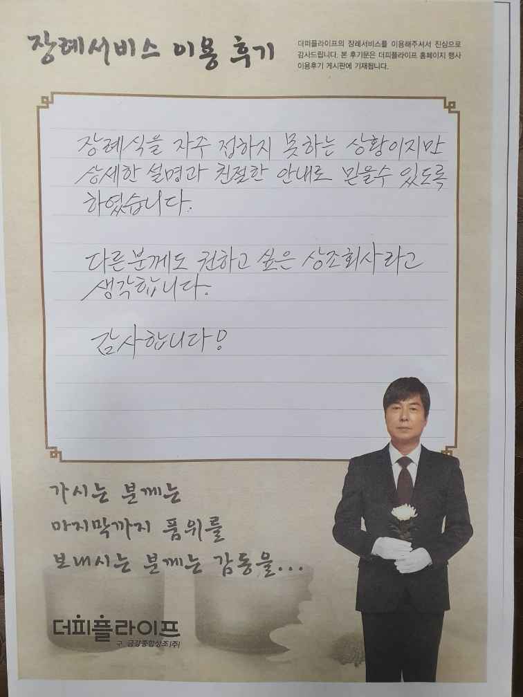 부산전문 오영숙 회원